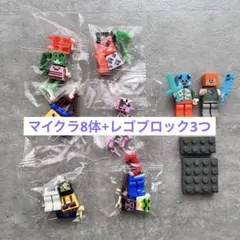 レゴブロック　8体　2×4 ブロック　グレー　マインクラフト　マイクラ　互換品