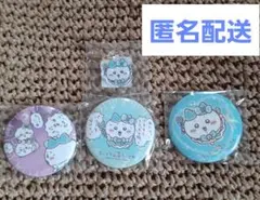 ハチワレ　まじかるちいかわ　缶バッジ　チャーム　4点セット