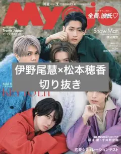 2026年最新】松本穂香の人気アイテム - メルカリ