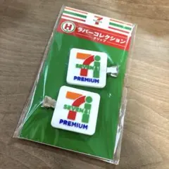 セブンイレブン ラバーコレクション 2個セット
