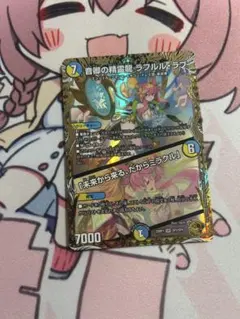 2026年最新】金トレジャー ラフルルの人気アイテム - メルカリ