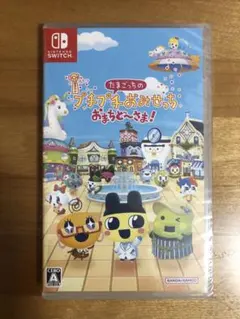 【ニンテンドースイッチソフト】たまごっちのプチプチおみせっち　おまちど〜さま！