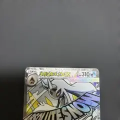 ポケカ メガユキメノコex MA ※レリーフ加工 中国語印字エラー品