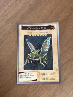 遊戯王 バンダイ版 グレート・モス カード - メルカリ