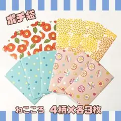 ハンドメイド ★ デザインペーパー 和心 和雑貨 椿 飴玉 ドット柄 ポチ袋