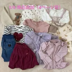 petit main 90cmおまとめ出品 10点セット