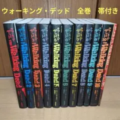 ウォーキングデッド　全巻セット　全10巻　送料無料 ウォーキングデッド 漫画 1～10全巻セット - メルカリ