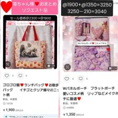 苺ちゃん様 リクエスト 2点 まとめ商品