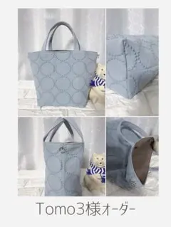 Tomo3様オーダー⚘ハンドメイドトート⚘タンバリン柄くすみブルー