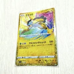 ライコウ ハイクラスパック THE BEST OF XY ミラー 033/171 - メルカリ