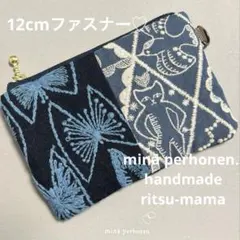 ミナペルホネン✨ハンドメイド　ポーチ　ネイビーmixのサムネイル