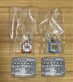 ミルクヌガー BIS ビス ブルー チロルチョコ めじるしアクセサリー 2点