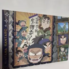 忍たま乱太郎 善法寺伊作 食満留三郎 同室 トレーディングカード