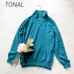 トーナル　ハイネックニット　セーター　ターコイズブルー　青　ゆったり　体型カバー