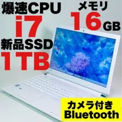 【快適SSD搭載❗️】東芝の薄型ノートパソコン Windows10 4GB 2025年最新】東芝 ノートPCの人気アイテム - メルカリ