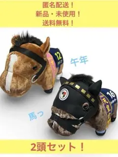 サラブレッドコレクションBIG （チェルヴィニア＆タイトルホルダー）