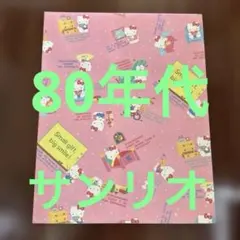 昭和レトロ　レア　ハローキティ　80年代　袋　A4サイズ サンリオのサムネイル