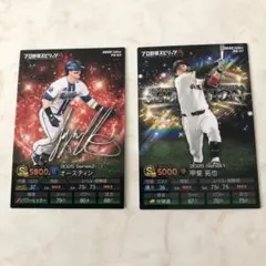 2025年プロ野球選手カード2枚セット