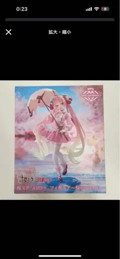 桜ミク AMP+ フィギュア〜桜ドレスver.~ 初音ミク TAITO