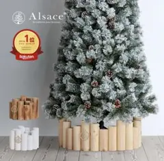 新品未使用 アルザスツリー 脚カバー丸太ナチュラルウッドフェンス