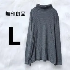 無印良品　ボーダー　タートルネック　ロンT 薄手　ブルー系　コットン100%