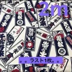 最終処分SALE★オックス★ラスト1枚★和柄★白ネイビー★