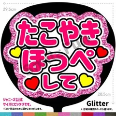 CX-1717 コンサートうちわ ファンサ文字 名前うちわ うちわ屋さん 団扇