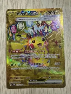 ピカチュウex UR スカーレット&バイオレット 拡張パック 超電ブレイカー …