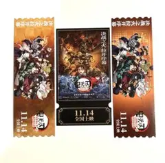 鬼滅の刃　チケット　映画特典カード　非売品　3枚セット　新品未使用