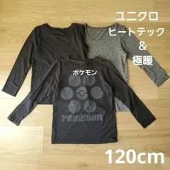 ユニクロ☆ポケモン☆ヒートテック 3枚セット