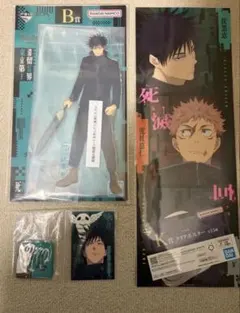 呪術廻戦　一番くじ　伏黒恵