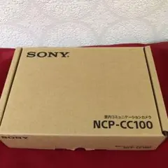 SONY 室内コミュニケーションカメラ NCP-CC100