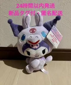 【新品タグ付】RODY×サンリオキャラクターズ　ぬいぐるみ　クロミ