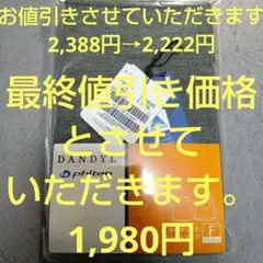 DANDYL phiten フェイスマスク ネックウォーマー グレー 新品未開封
