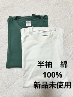 ダークグリーンとベージュのTシャツ Mサイズ