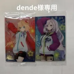 dende様専用ページ