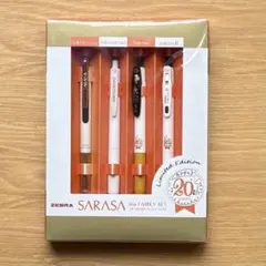 サラサ SARASA 限定 20周年記念 ファミリーセット サラサクリップ