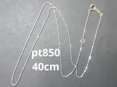 pt850 40cm プラチナ ネックレス チェーンボールチェーン - メルカリ
