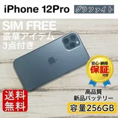 iPhone 12 Pro 516GB 箱無し 割れあり 値下げ交渉受付中 - メルカリ