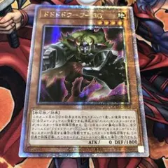遊戯王 アジア版 25thシク ドドドドワーフーGG クオシクのサムネイル