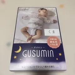 GUSUMIN グスミン ベビー用寝具 くま柄