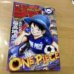 週刊少年ジャンプ 26号 ONE PIECE 未読品 付録付き - メルカリ