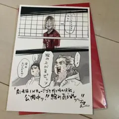 ハイキュー!! 映画特典