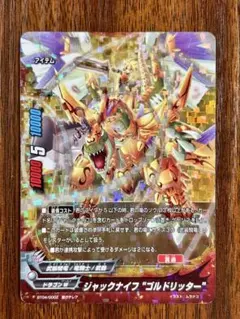 バディファイト ジャックナイフ “ゴルドリッター”