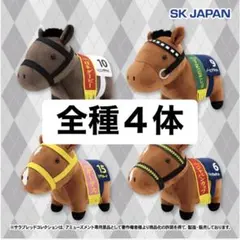 第57回 オークス エアグルーヴ ぬいぐるみ （新バージョン） - メルカリ