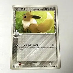 ライチュウ　δ-デルタ種　042/052 ライチュウ δ デルタ種 ☆ 拡張パック ホロンの幻影 042/052 1ED