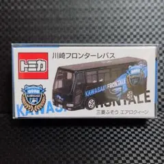 トミカ 三菱ふそう エアロクィーン 川崎フロンターレバス 新品未使用未開封