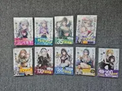 ロシデレ 漫画 1〜9巻 全巻初版 アーリャ