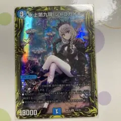 【メルカリ便】水上第九院シャコガイル　A　３枚　シークレット　シク メルカリ便 水上第九院 シャコガイル A 秘 シク シークレット - メルカリ