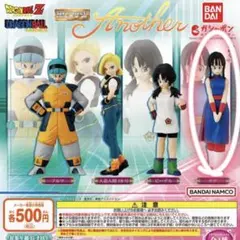 ドラゴンボール　HGシリーズ Another チチ　ガチャガチャ　アナザー